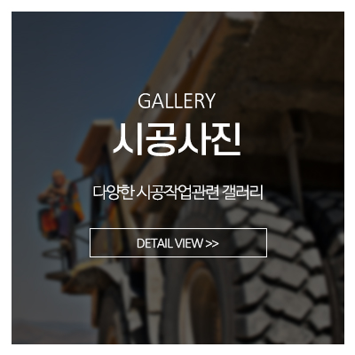 (주)신흥산업_메인중간_작업사진