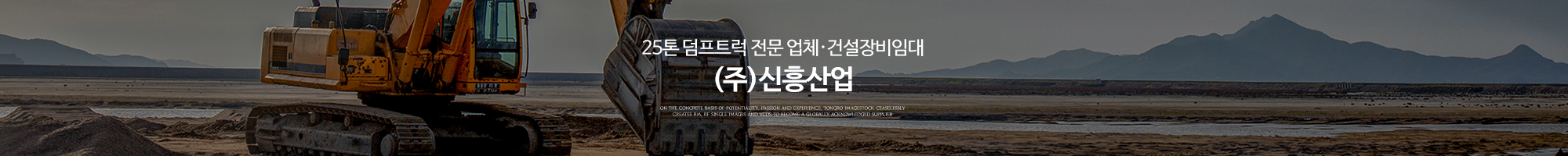 (주)신흥산업_이미지pc