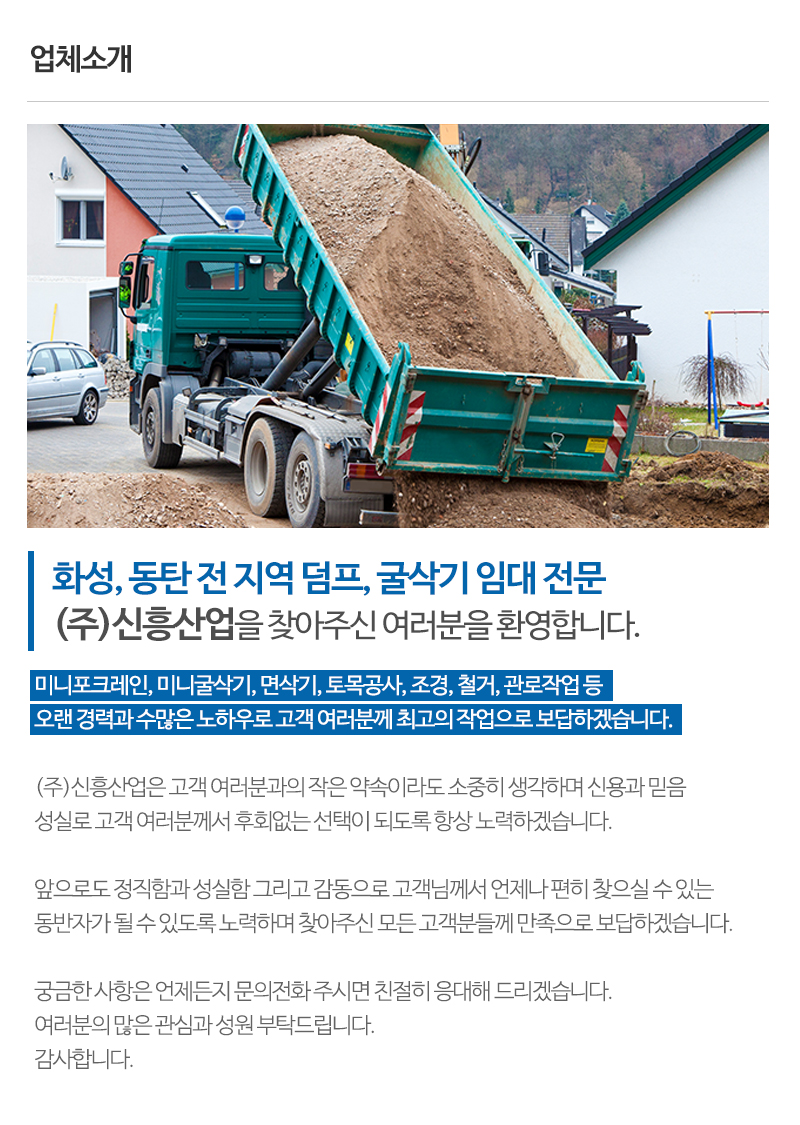 (주)신흥산업_내용