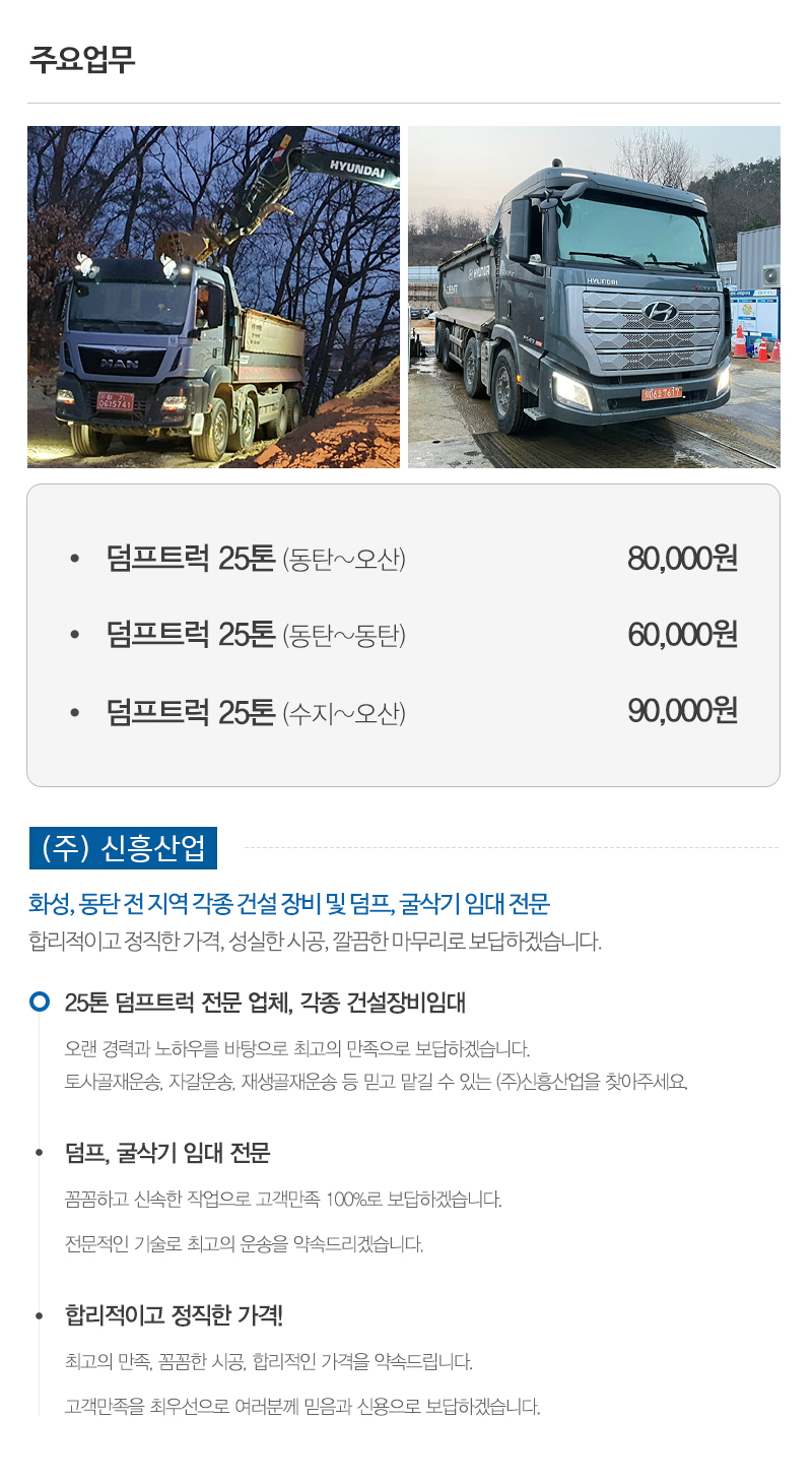 (주)신흥산업_내용