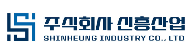 (주)신흥산업_로고